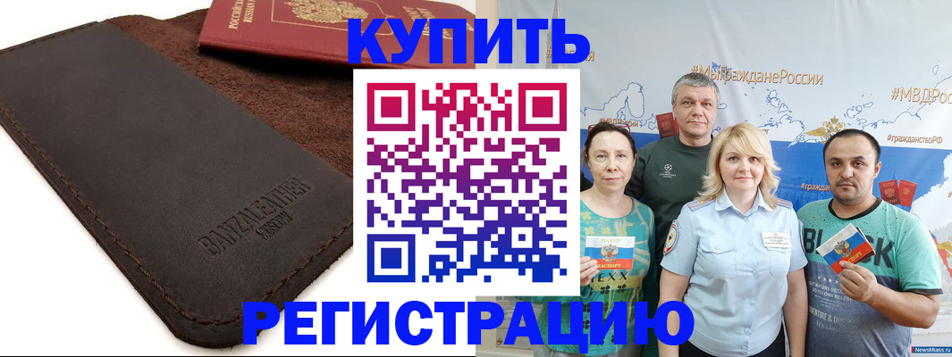 прописка для кредита в Кинешме