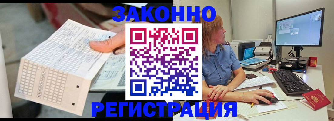 купить прописку в Кинешме
