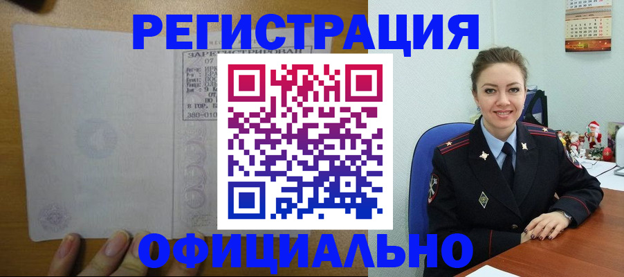 прописка в квартире в Кинешме