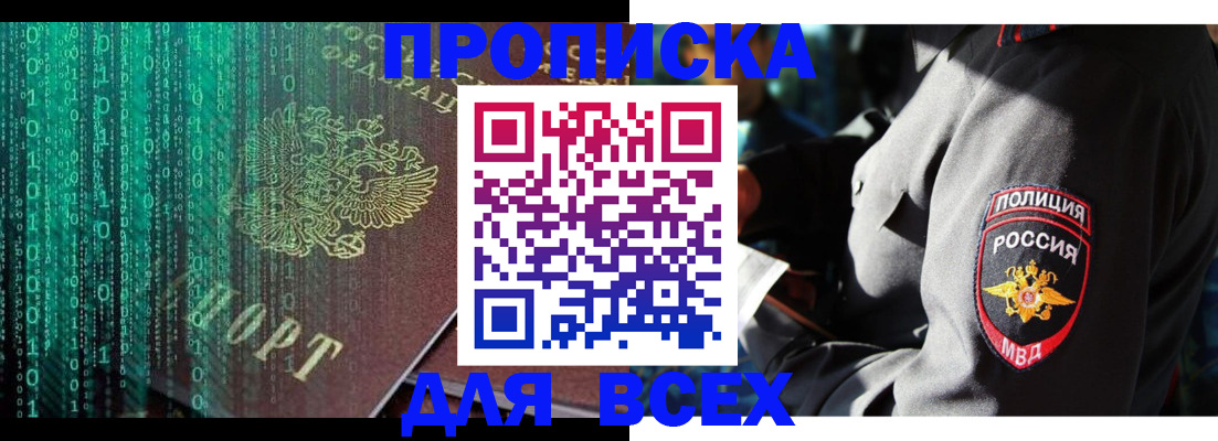 временная регистрация законно в Кинешме