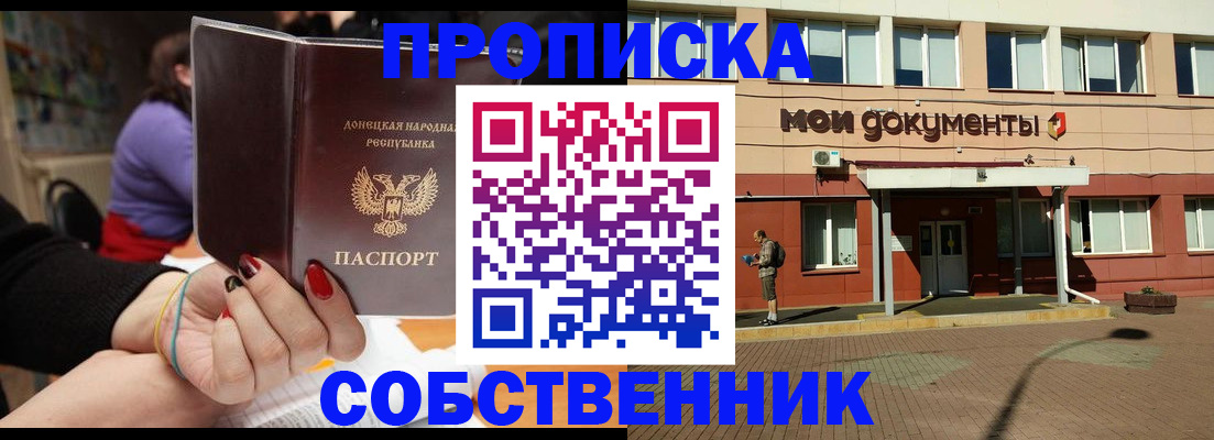 прописка для работы в Кинешме