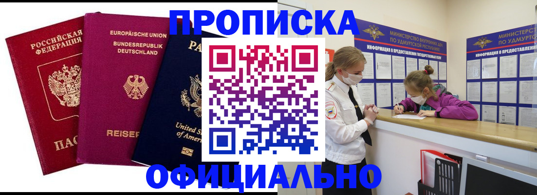временная регистрация 2025 в Кинешме